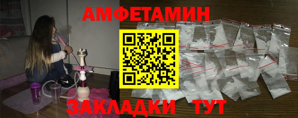 АМФЕТАМИН  АМФ 98%  АМФ  Соль-Илецк  Вход с VPN 