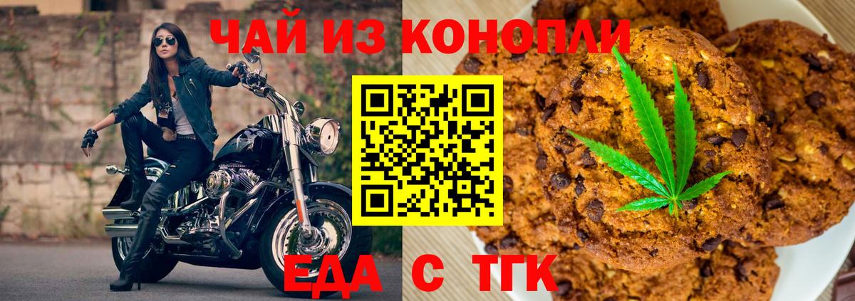 Соль-Илецк  Canna-Cookies конопля  Вход с VPN 