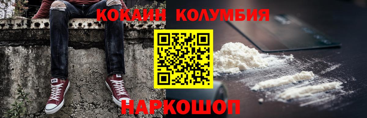 Cocaine Эквадор Соль-Илецк