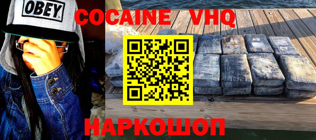 Cocaine  КОКАИН Перу  КОКАИН VHQ  Вход с VPN  Соль-Илецк 