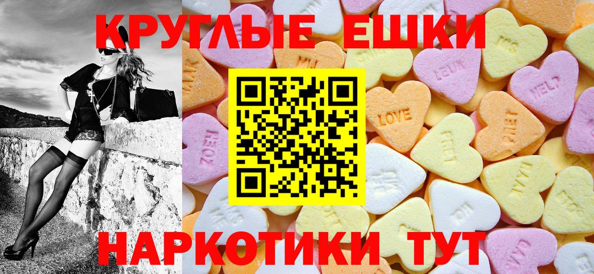 Экстази VHQ Соль-Илецк