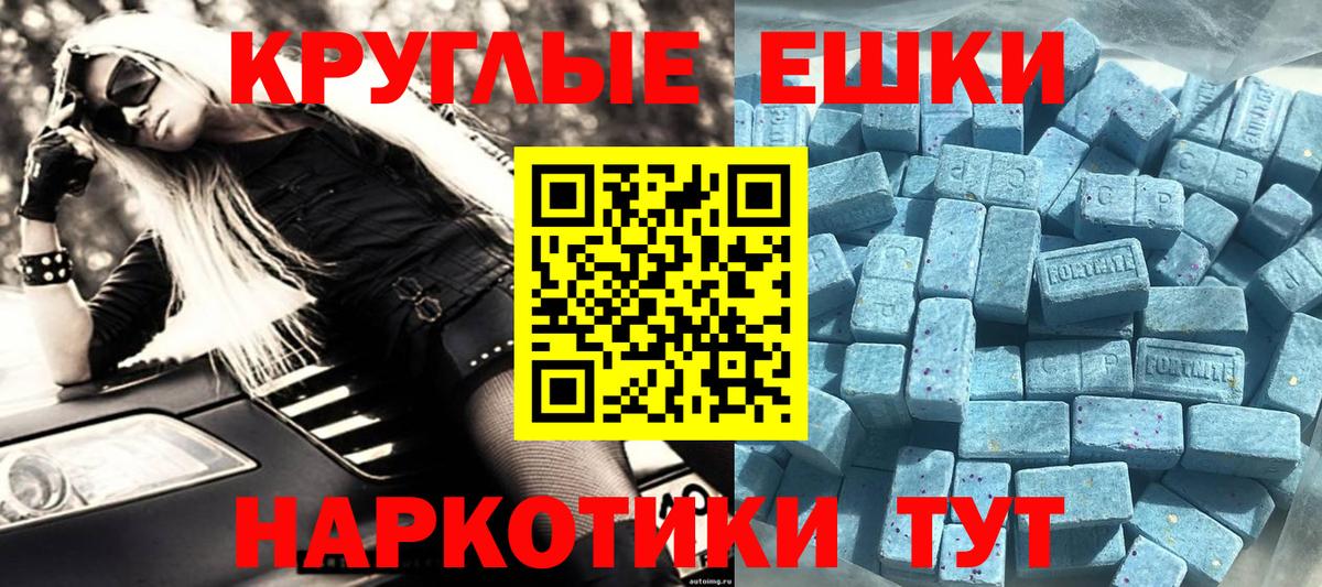 как найти   Вход с VPN  Соль-Илецк  Экстази круглые  Ecstasy XTC 