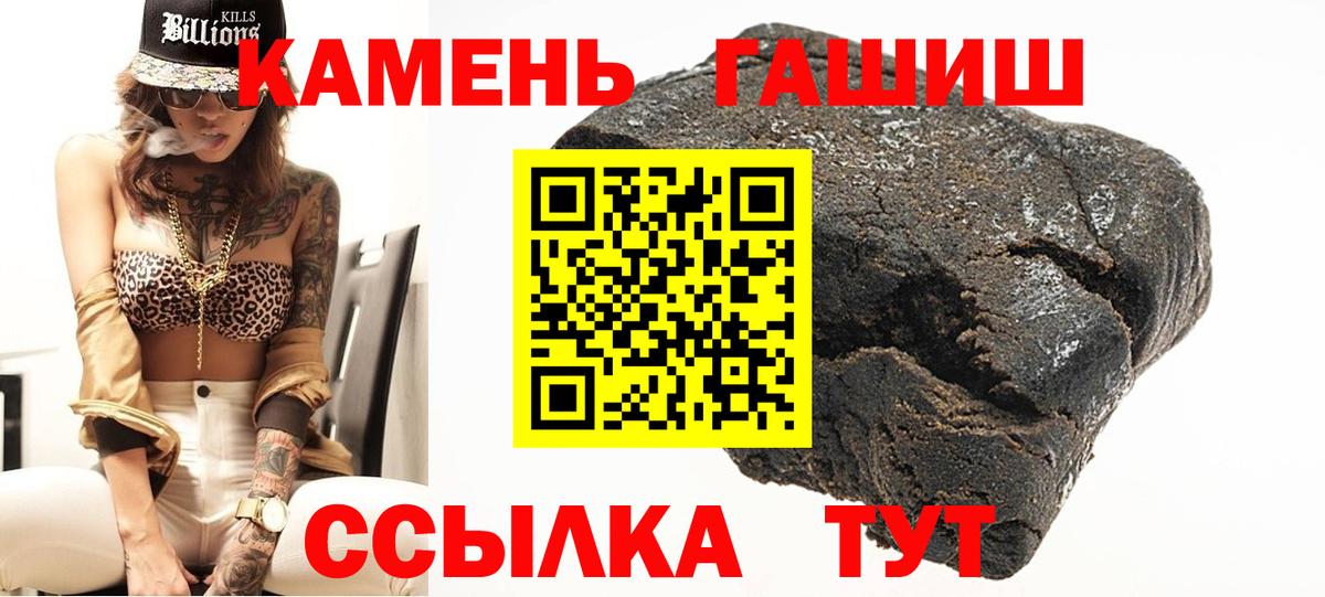 купить наркотик  Вход с VPN  Соль-Илецк  ГАШ Cannabis  Гашиш Cannabis 