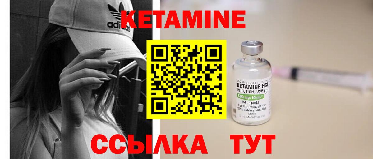 КЕТАМИН ketamine  Вход с VPN  Кетамин ketamine  Соль-Илецк 