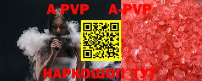 a pvp Чапаевск