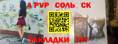 a pvp Чапаевск