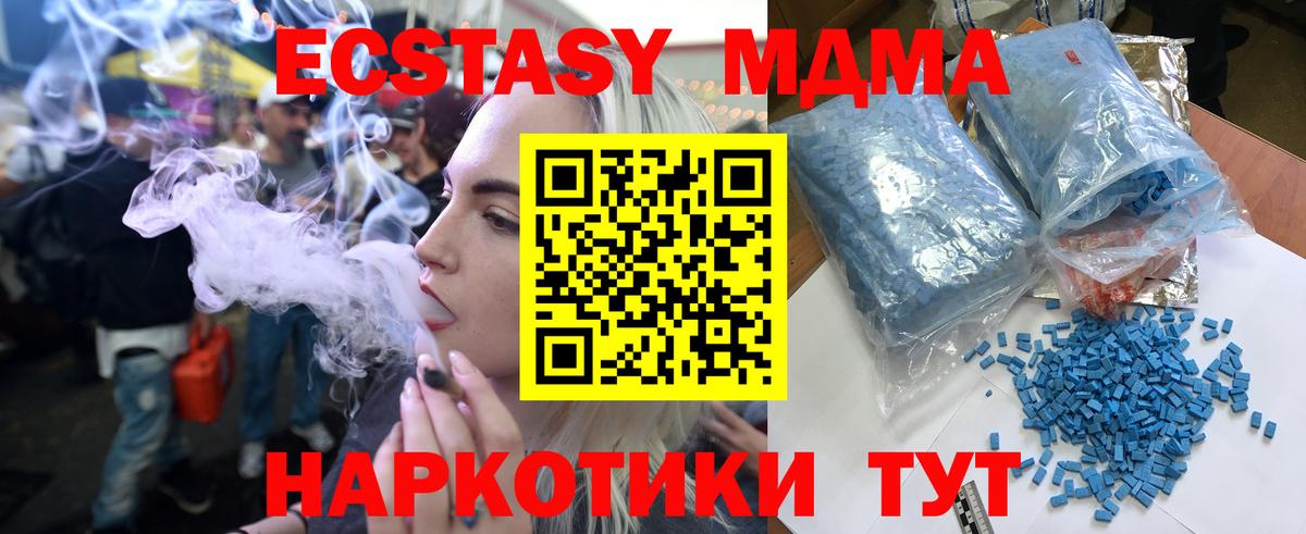 MDMA  Вход с VPN  MDMA молли  Соль-Илецк  MDMA VHQ 