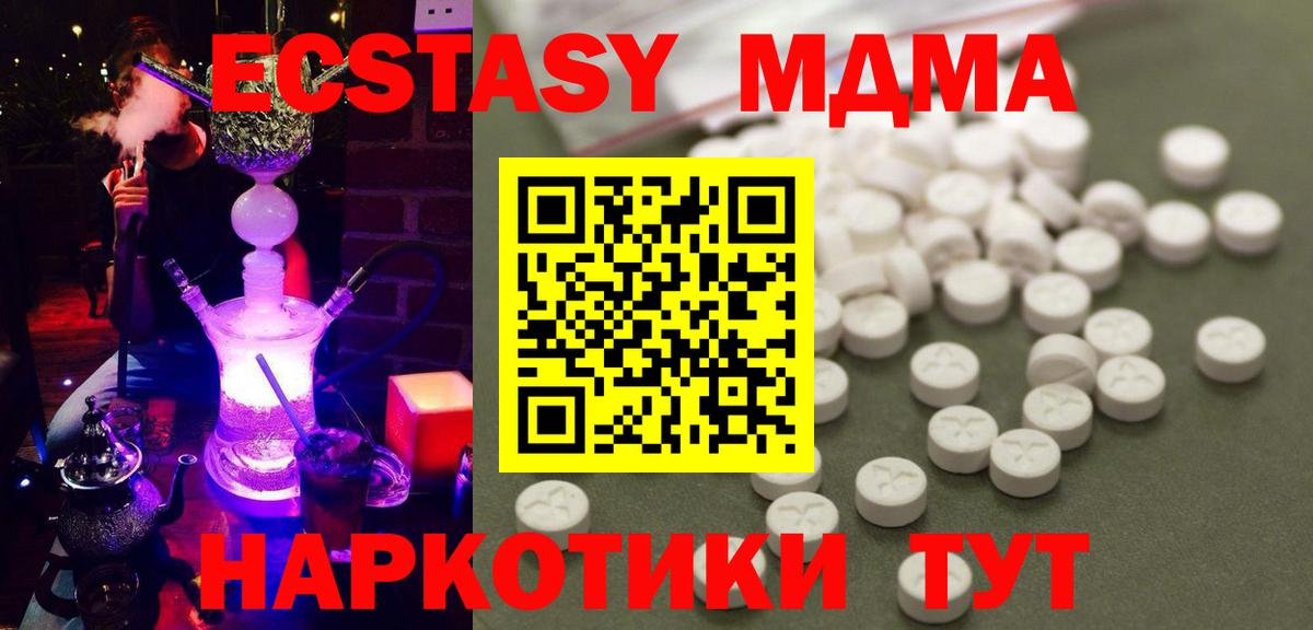 МДМА crystal Соль-Илецк