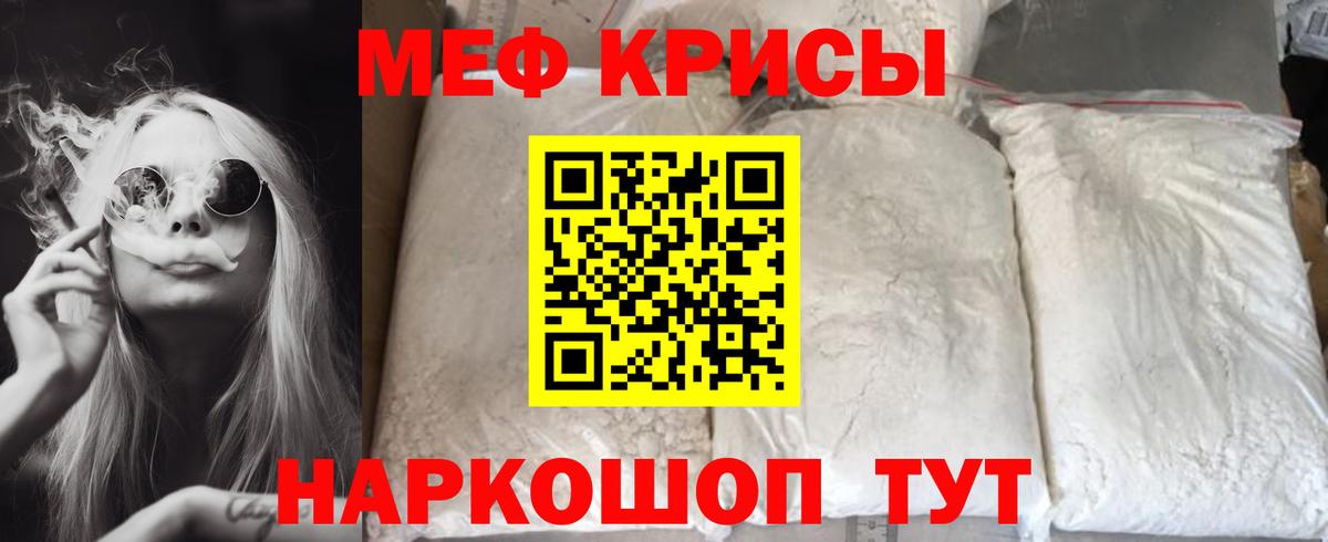Меф мука Соль-Илецк