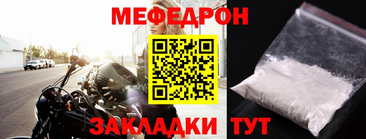 Меф  Меф кристаллы    ONION  Соль-Илецк  МЕФ 4 MMC  Вход с VPN 