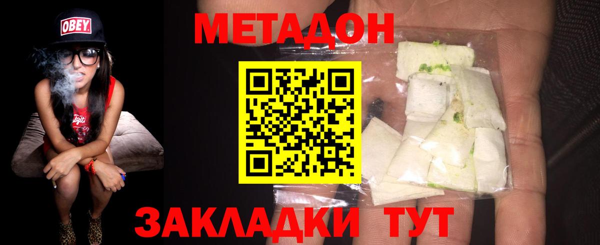 Соль-Илецк  мега ССЫЛКА  Вход с VPN  МЕТАДОН VHQ  МЕТАДОН methadone 