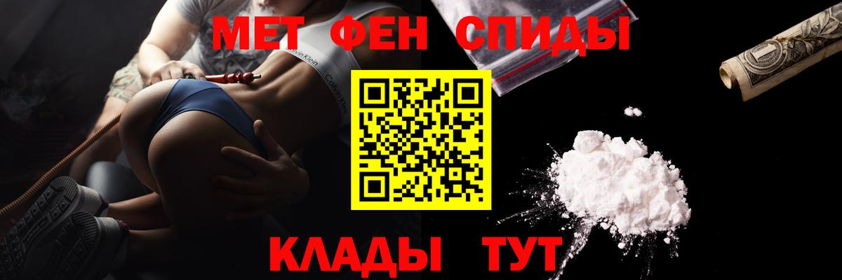 МЕТАМФЕТАМИН кристалл  Вход с VPN  Соль-Илецк 