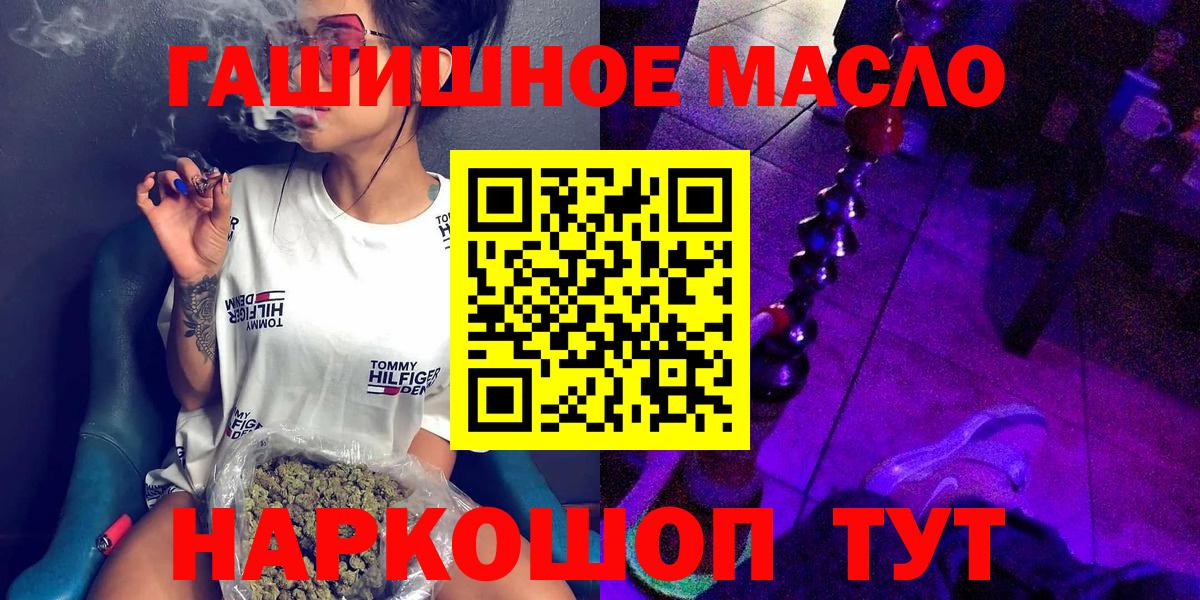 Соль-Илецк  ТГК THC oil  Вход с VPN 